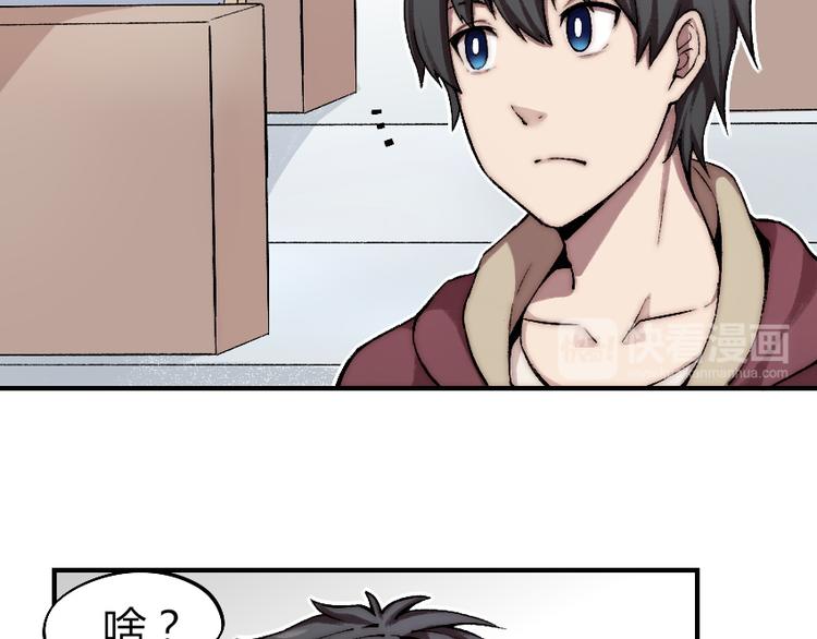 第3话 金屋藏基？！35