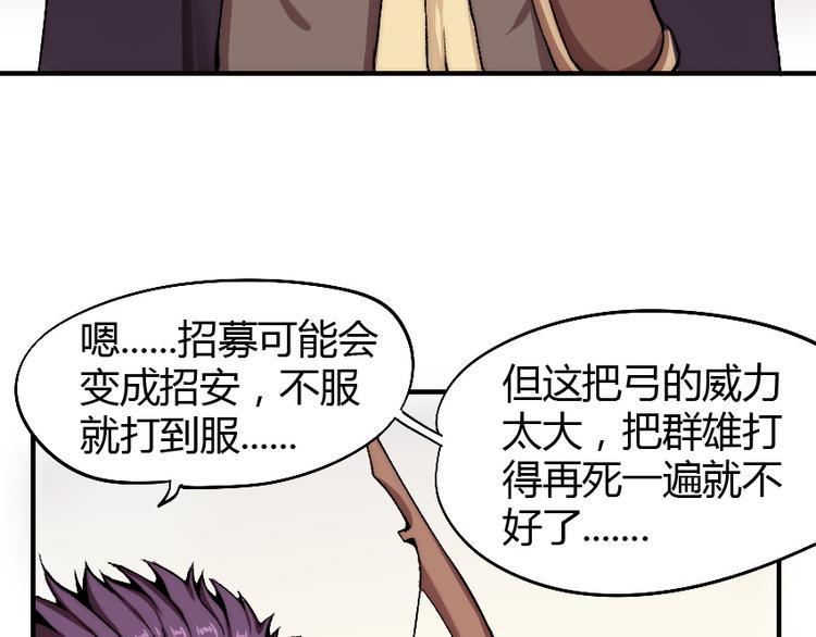第2话 称霸漫展？！52