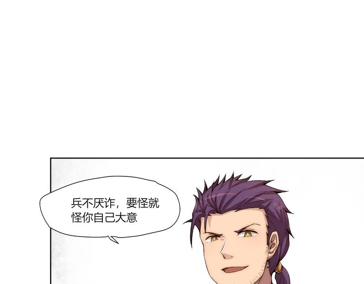 第17话 突袭？！109