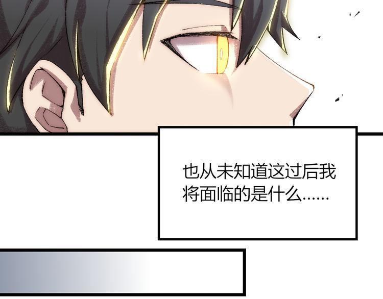 第1话 王者之魂降临！32