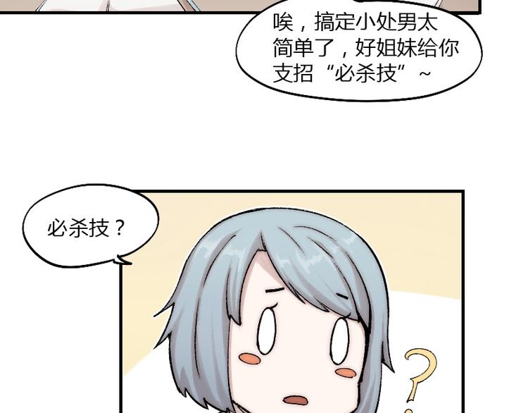 第3话 金屋藏基？！26