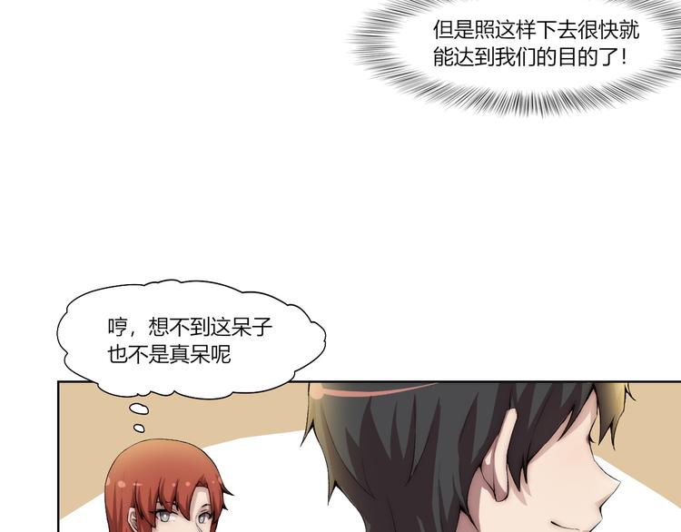 第17话 突袭？！31