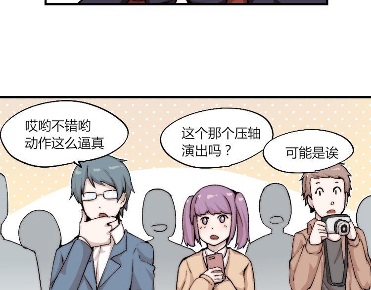 第2话 称霸漫展？！128