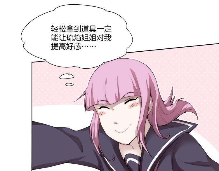 第31话 失控89