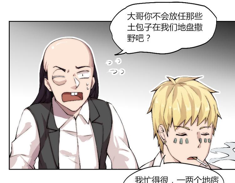 第6话 遭遇追杀？！10