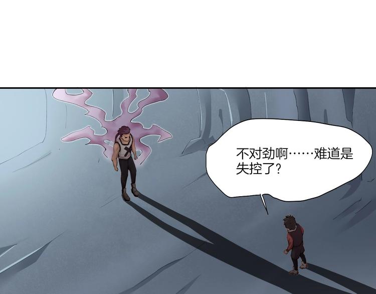 第31话 失控8