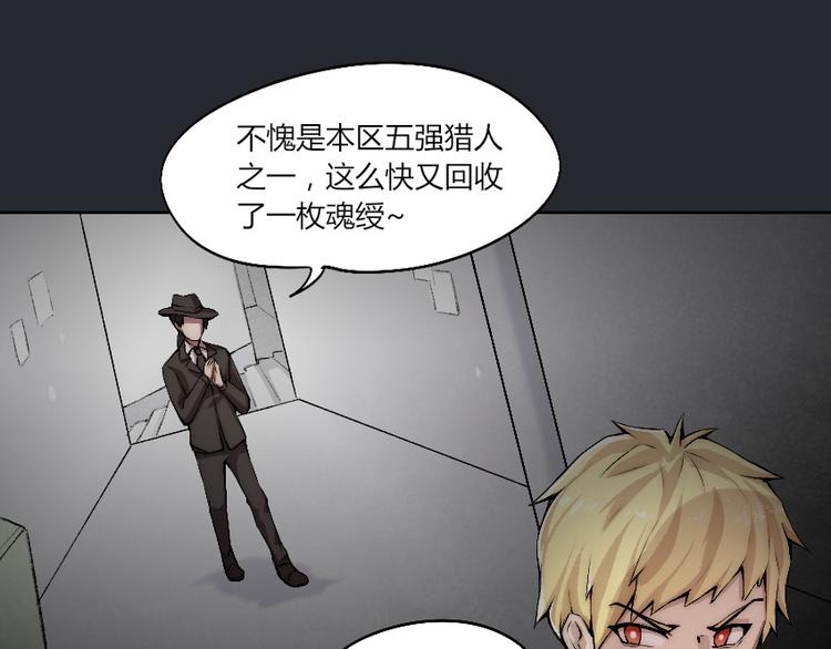 第6话 遭遇追杀？！20