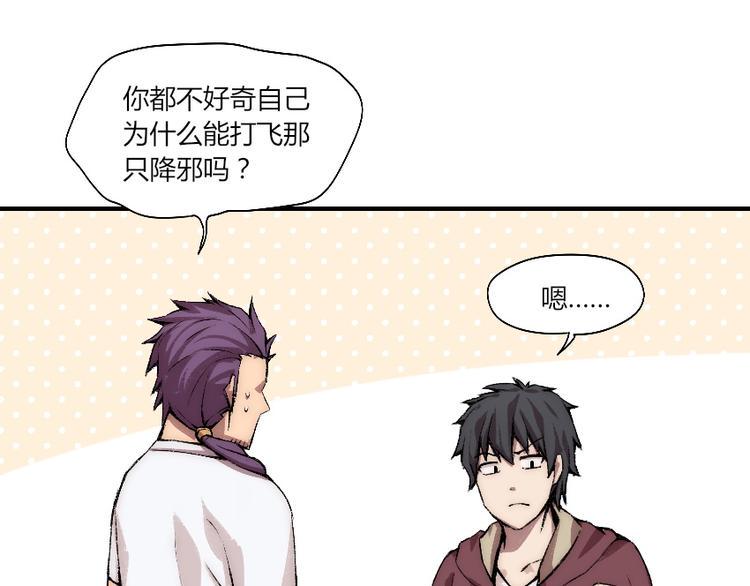 第4话 降邪夜袭？！50