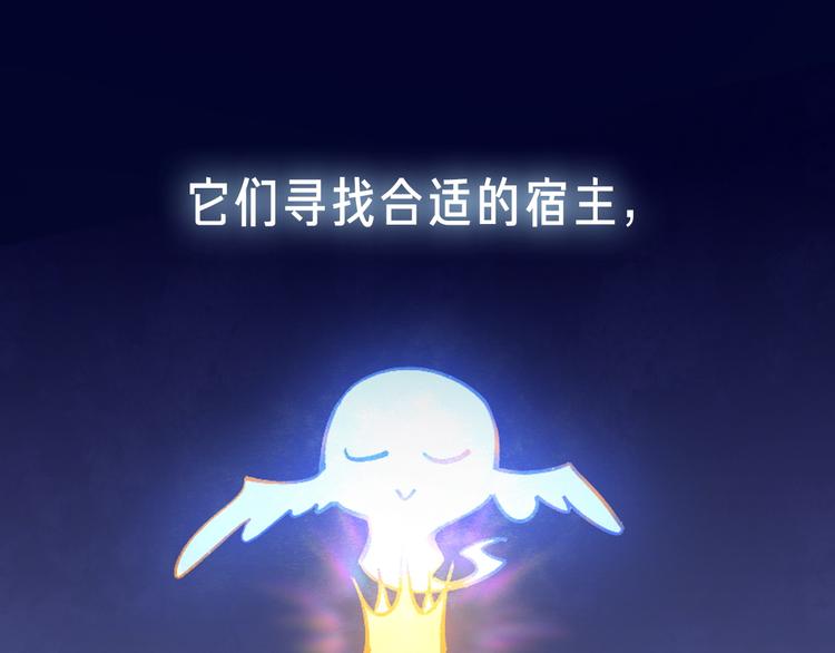 序章 王者之魂附身平凡少年！？3