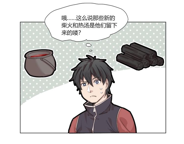 第27话  生化危机！95