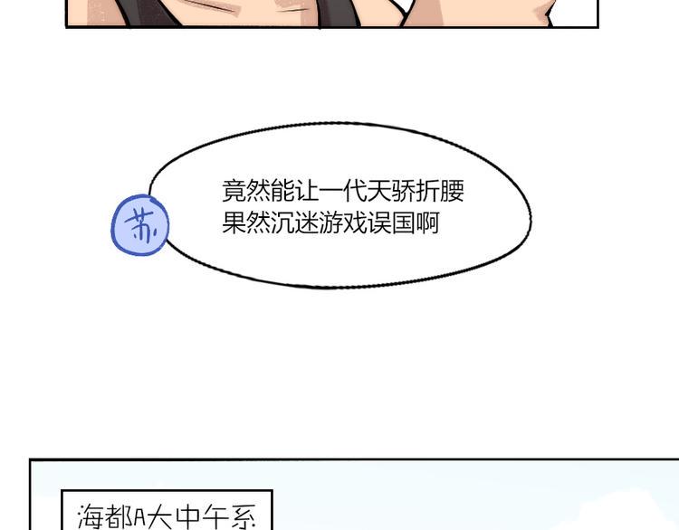 第5话 勇救校花？！24