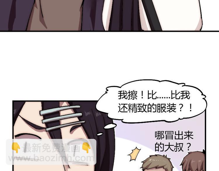 第2话 称霸漫展？！70