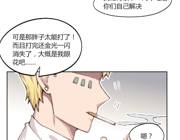 第6话 遭遇追杀？！11
