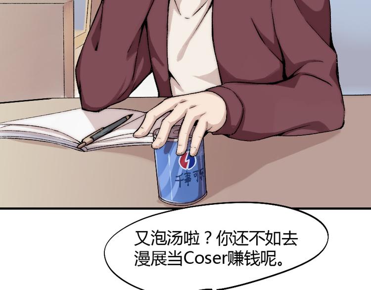 第3话 金屋藏基？！12