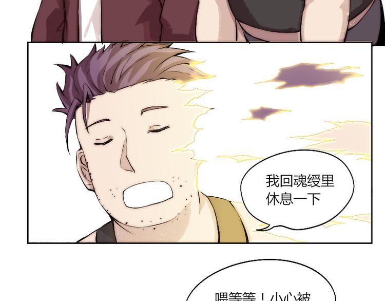 第5话 勇救校花？！65