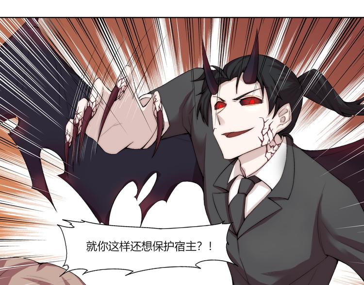 第23话 漆黑摇篮66