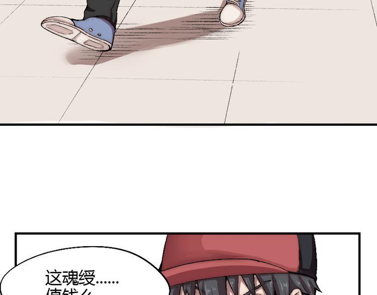 第2话 称霸漫展？！25