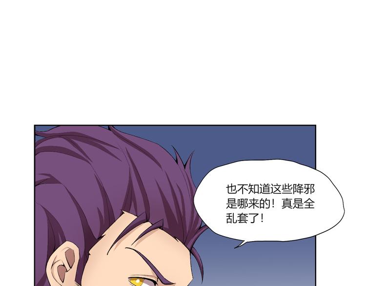 第18话 王越7