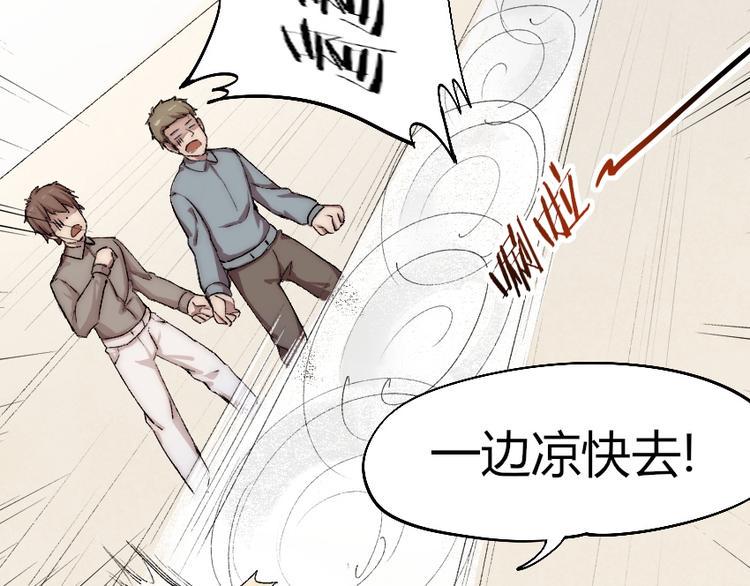 第2话 称霸漫展？！87