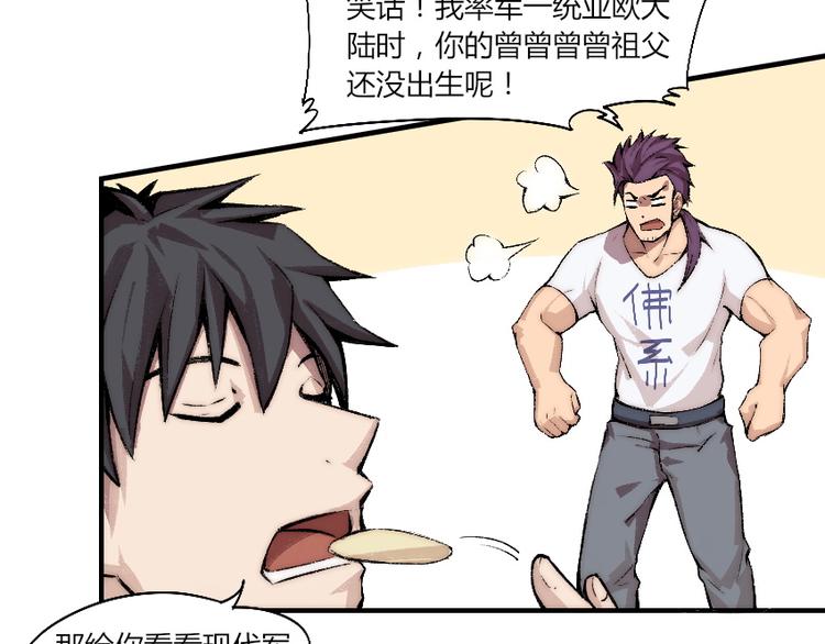 第4话 降邪夜袭？！72