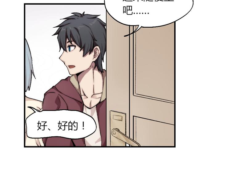 第3话 金屋藏基？！60
