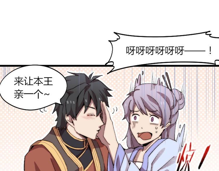 第1话 王者之魂降临！51