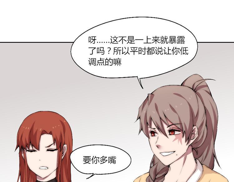 第10话 附身作战！17