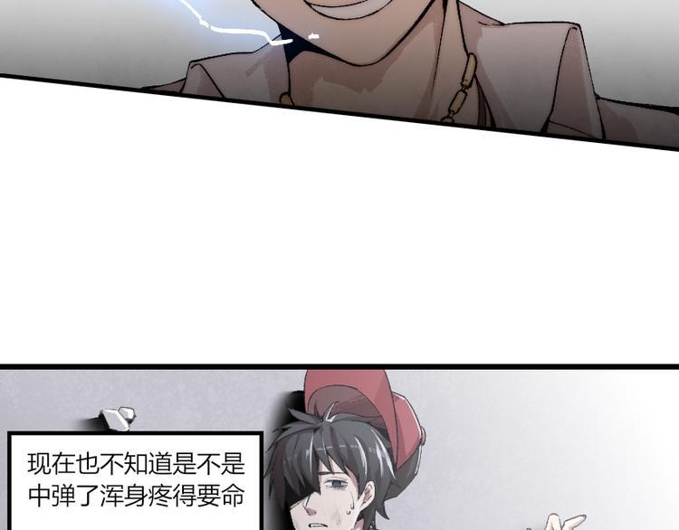 第1话 王者之魂降临！13