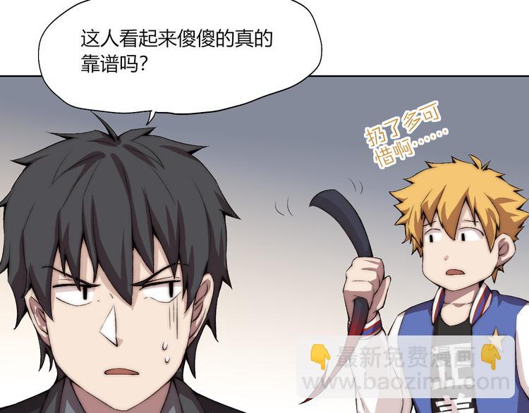 第19话 降邪…强化？7