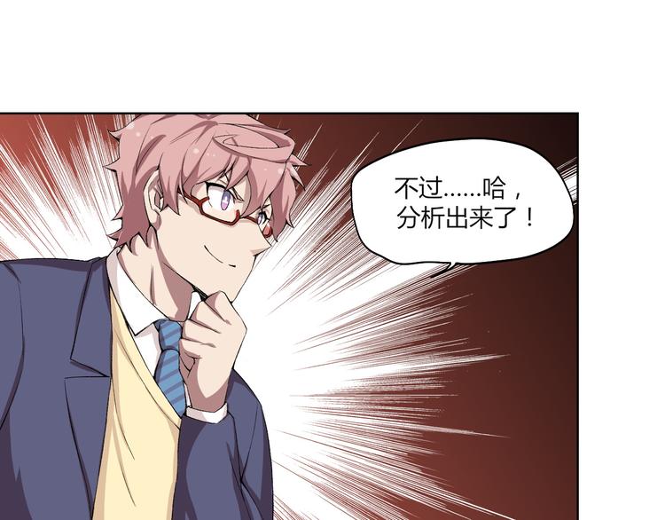 第20话 演算眼启动！79