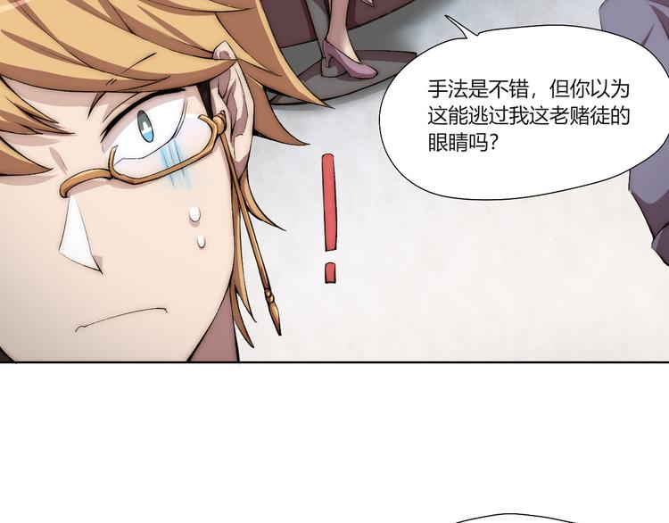 第17话 突袭？！79