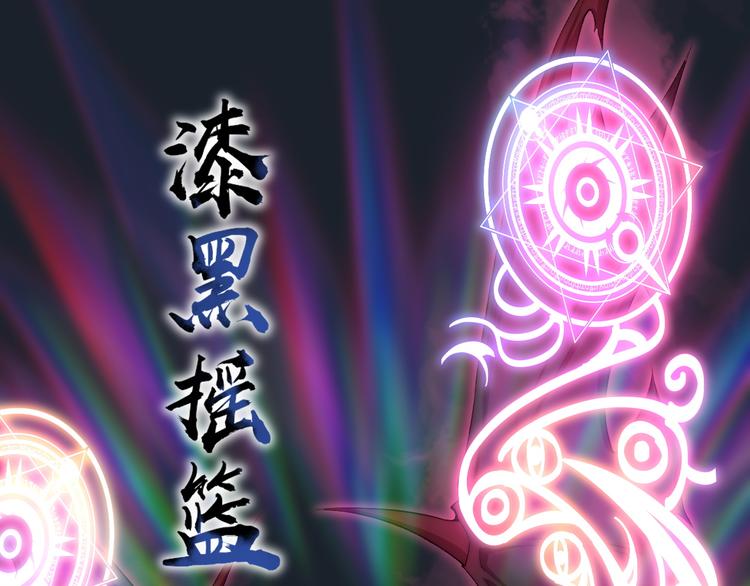 第23话 漆黑摇篮38