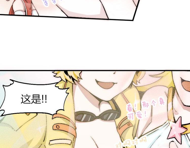 第2话 称霸漫展？！16