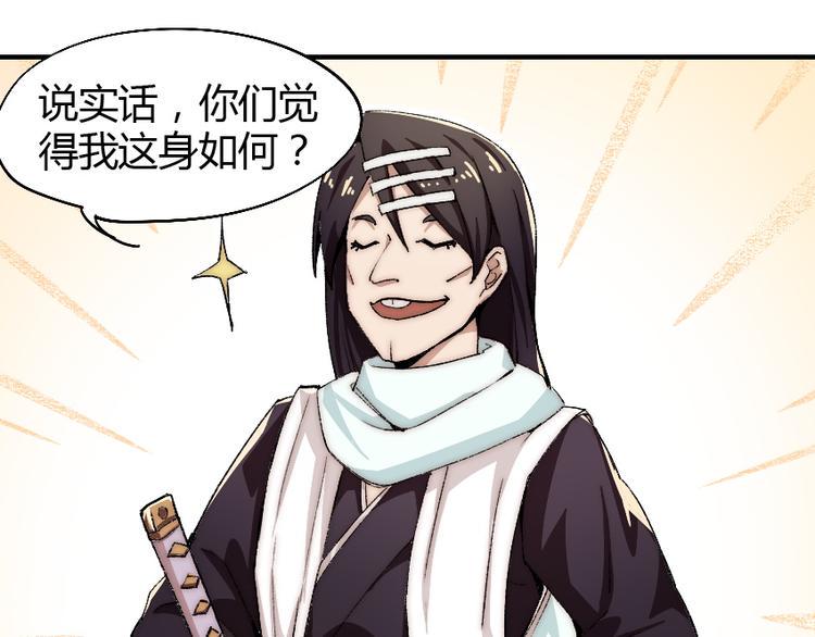 第2话 称霸漫展？！57
