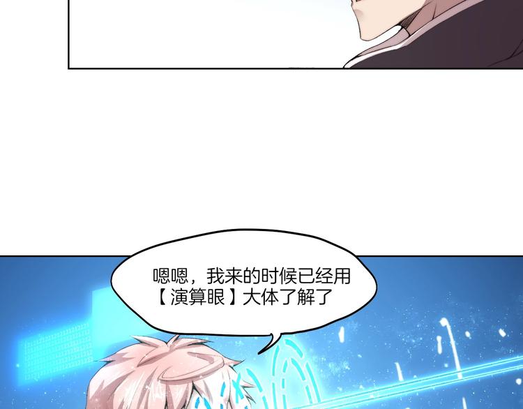完结篇 灵气合击！60