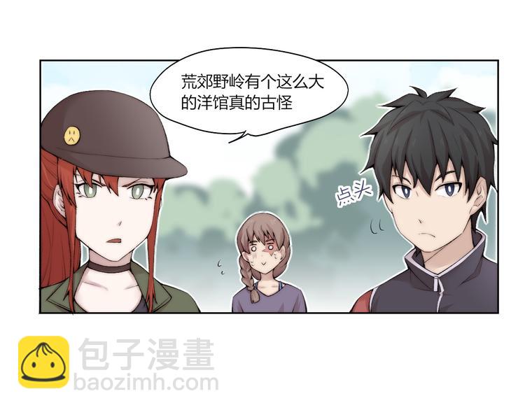 第26话 诡事重重4