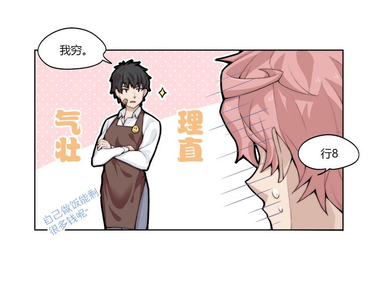 第24话 新任务？！70