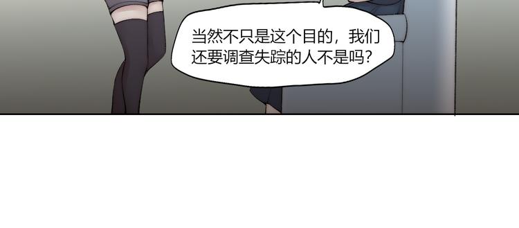 第26话 诡事重重53