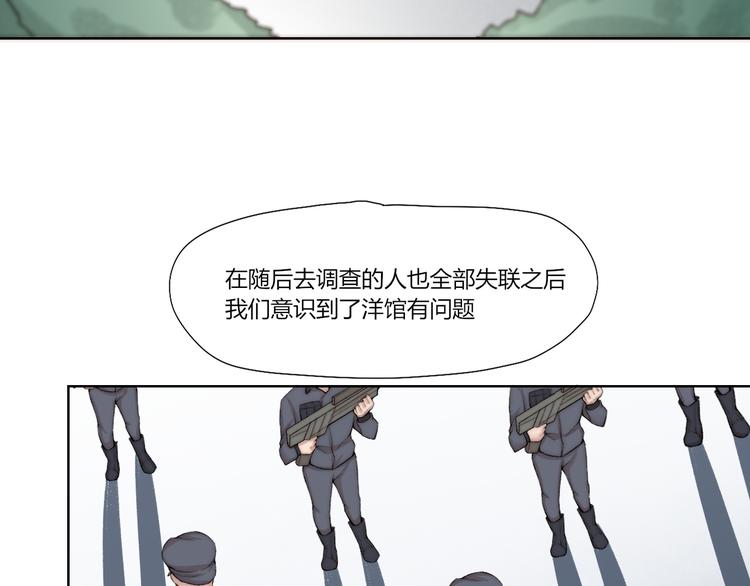 第25话 白澍洋馆50