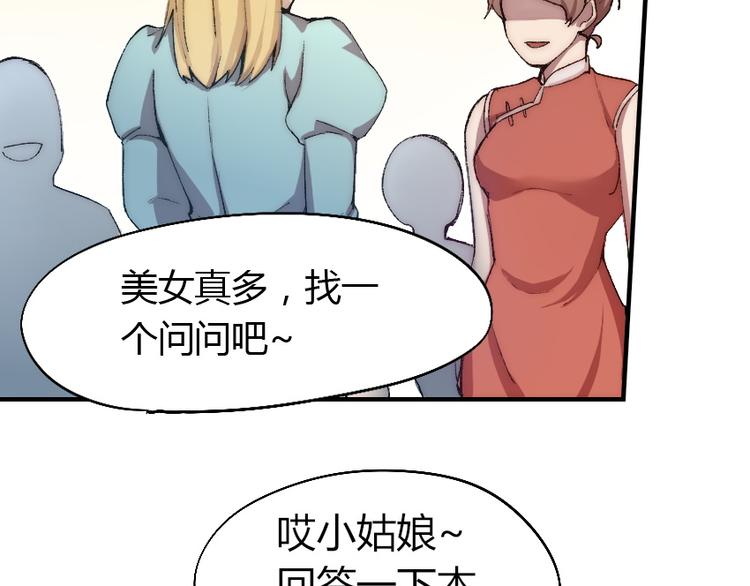 第2话 称霸漫展？！37