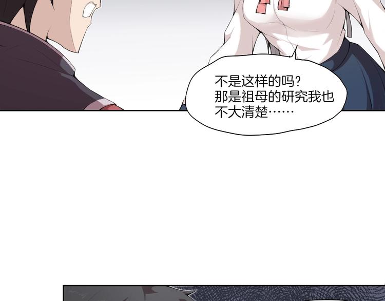 第32话 华焰重拳90