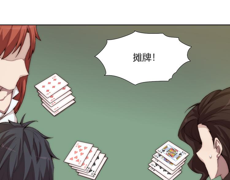第17话 突袭？！67