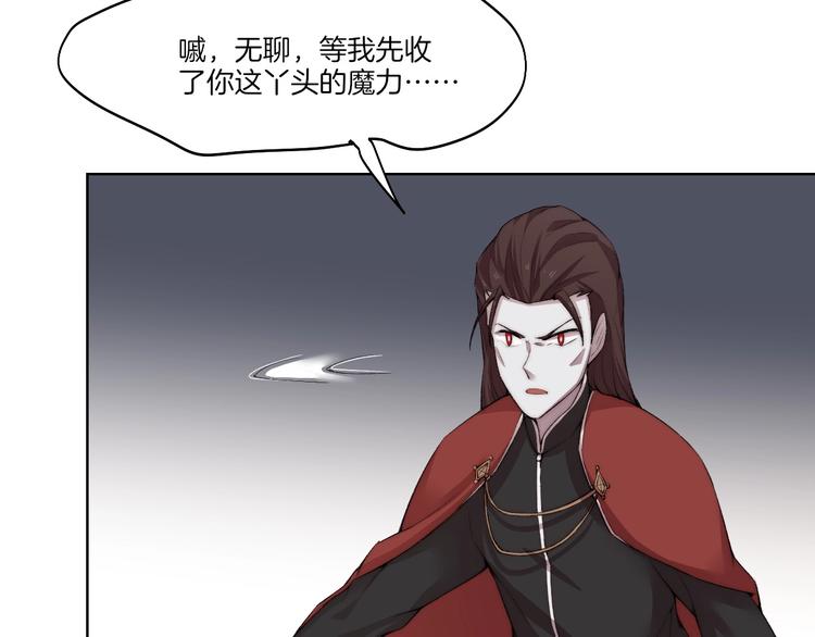 完结篇 灵气合击！47