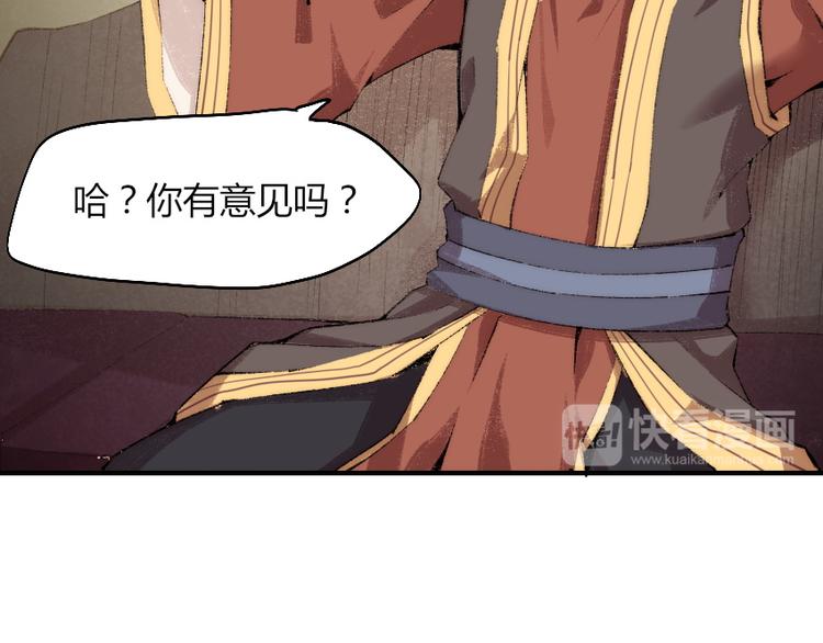 第1话 王者之魂降临！76