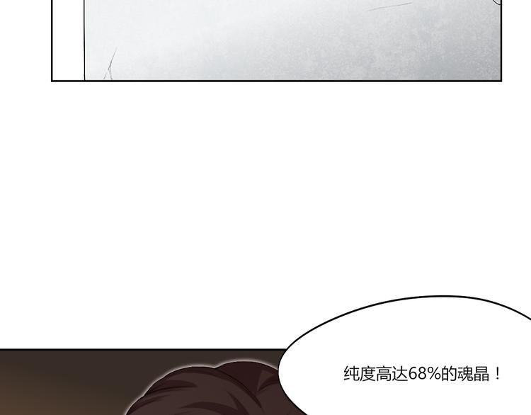 第14话 魂晶交易129