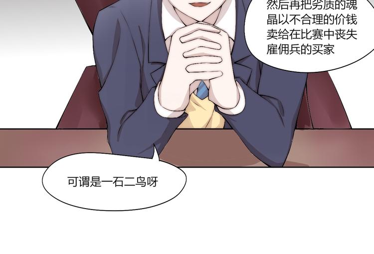 第15话 投降？门都没有！51