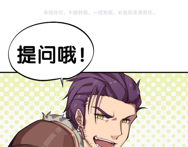 第1话 王者之魂降临！132