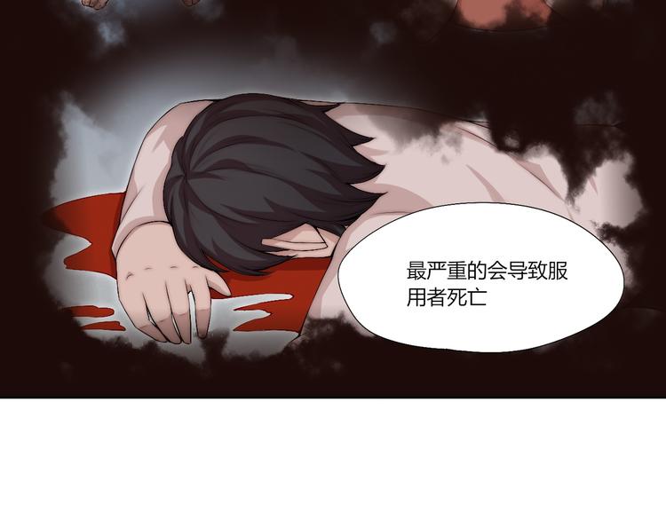第14话 魂晶交易42