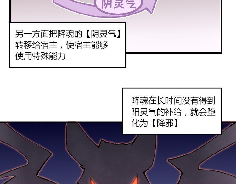第4话 降邪夜袭？！30