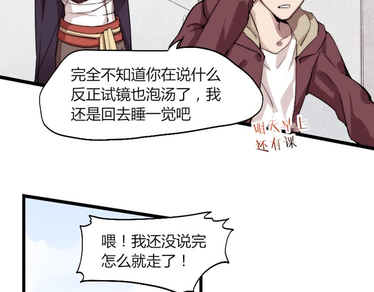 第1话 王者之魂降临！122